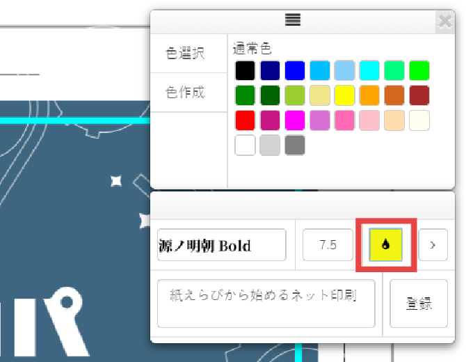 クラウドデザインツールの使い方イメージ