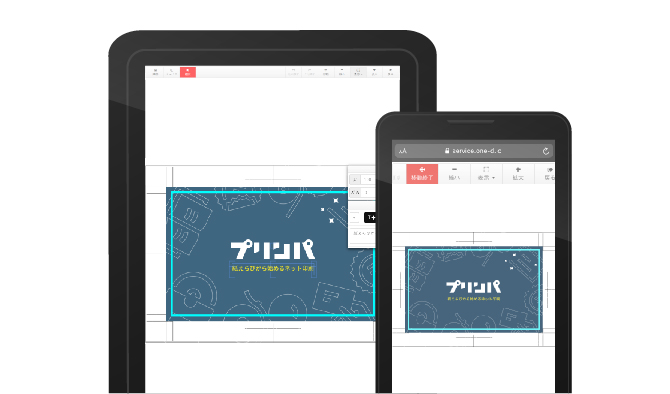 クラウドデザインはスマートフォンでも利用可能