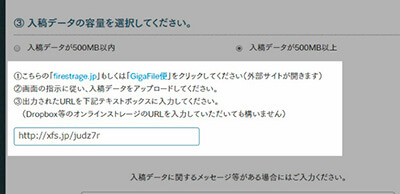 ファイル転送サービスにアップロード