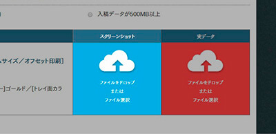 スクリーンショットの指定