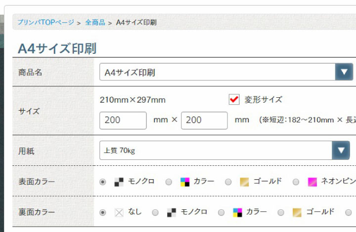 価格を選択