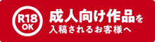 同人誌印刷の注意事項