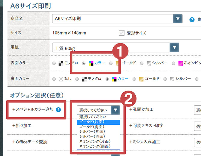 CMYKとゴールド印刷の場合