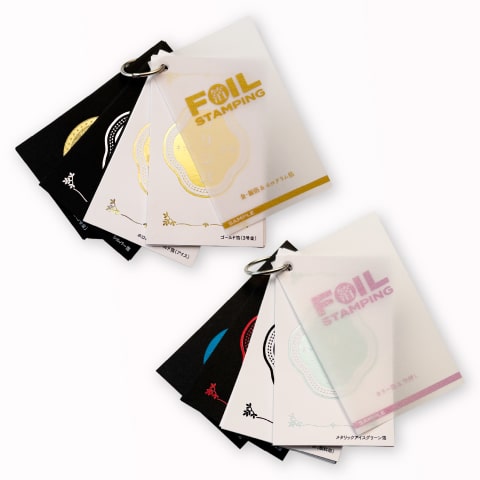 箔押しサンプル集追加