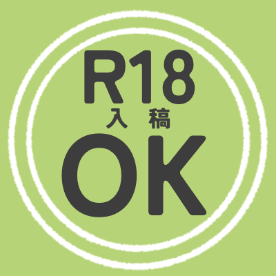 成人向け表現・著作権