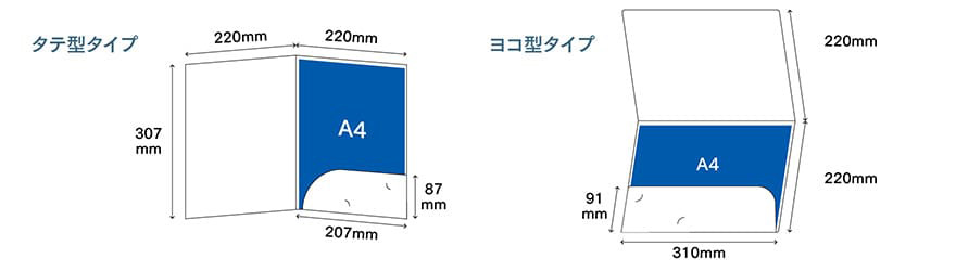 箔押し紙製フォルダの商品タイプ