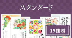 2023年（令和5年）年賀状印刷【卯年】 | ネット印刷のプリンパ