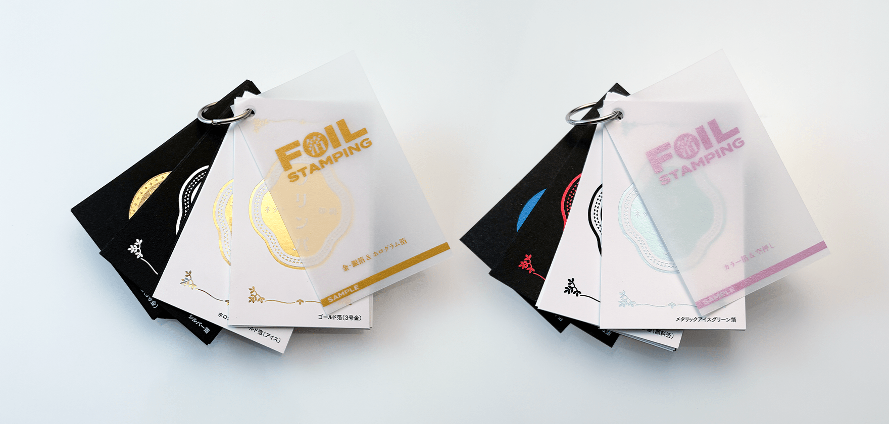 箔押しサンプル集1