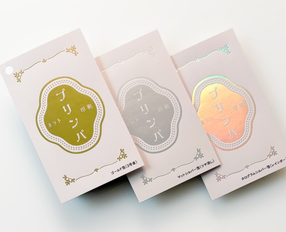 箔押しサンプル集2