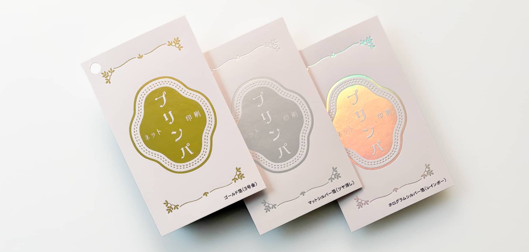 箔押しサンプル集2