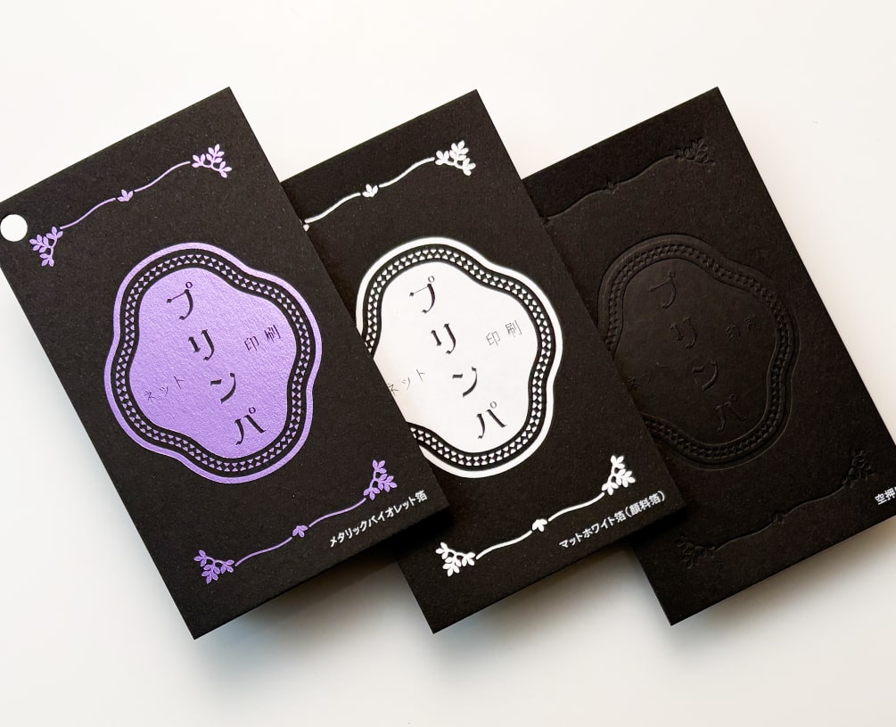 箔押しサンプル集3