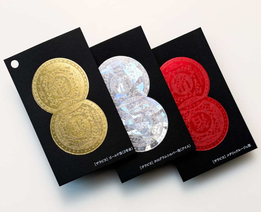 箔押しサンプル集4