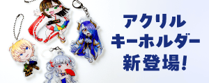 新商品｜アクリルキーホルダー印刷が登場！
