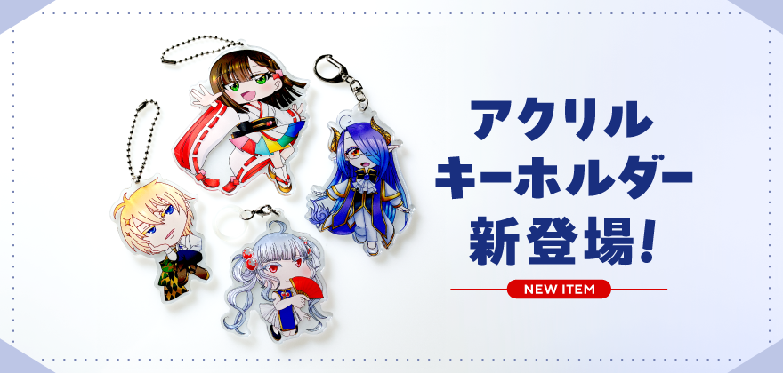 新商品｜アクリルキーホルダー印刷が登場！