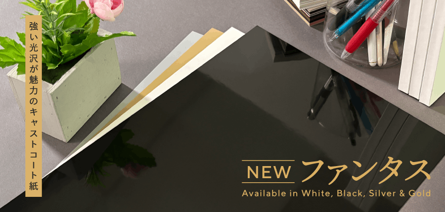 ファンタスシリーズ