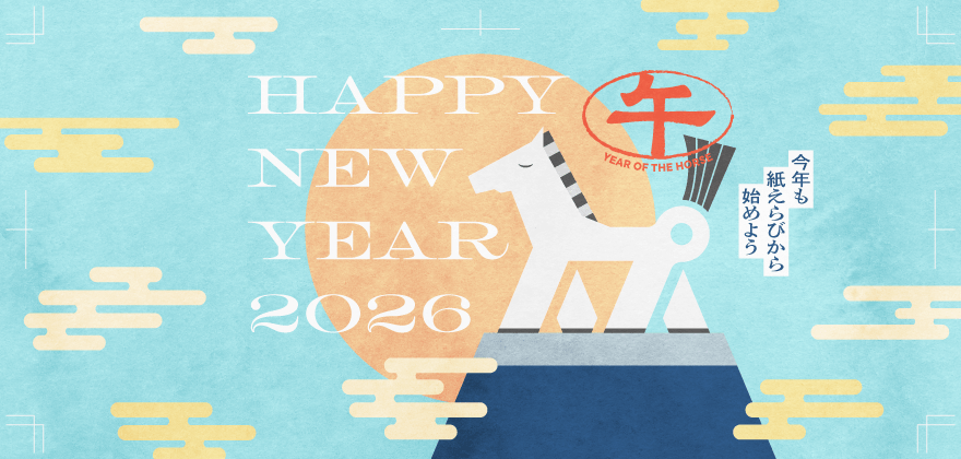 新年営業開始のお知らせ