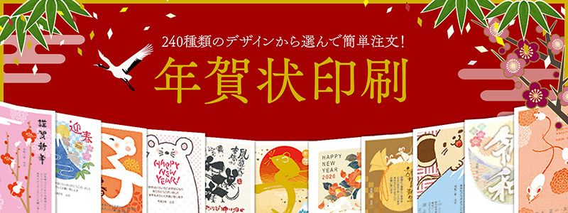 2021年（令和3年）年賀状印刷【丑年】 | ネット印刷のプリンパ