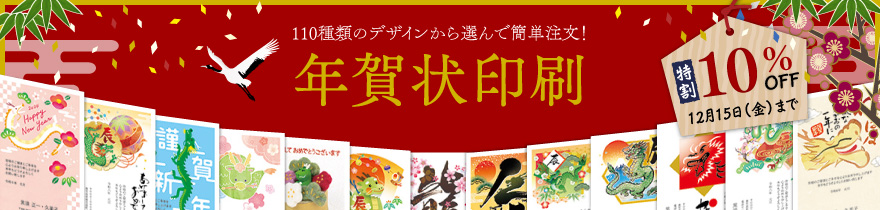 年賀状TOP