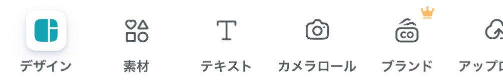 スマホ版デザインの作成