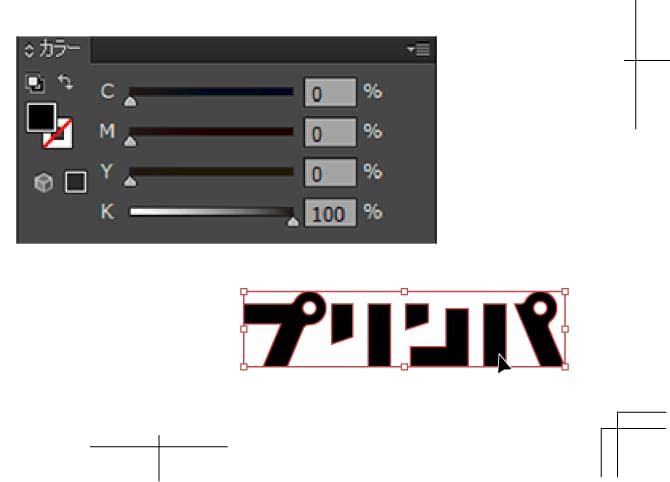 箔押し/活版部分をK100%で作成