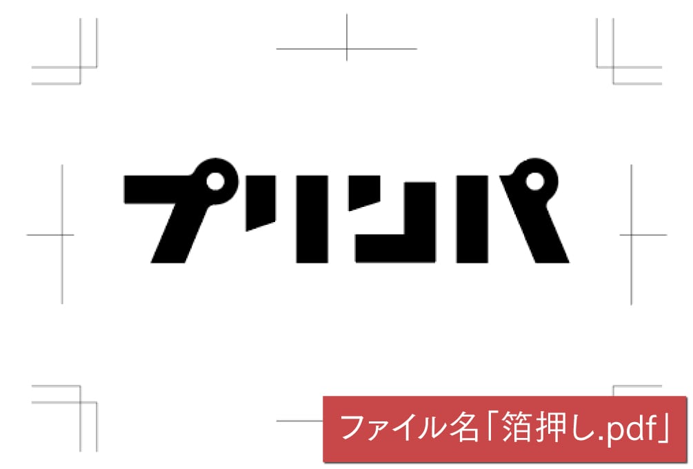 データをK100%（黒）で作成