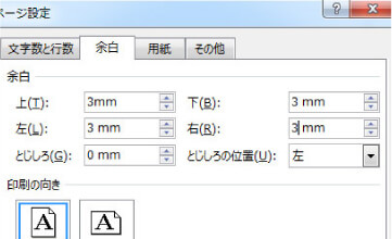 ドキュメント設定