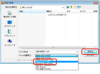 Adobe PDF(*.PDF)を選択