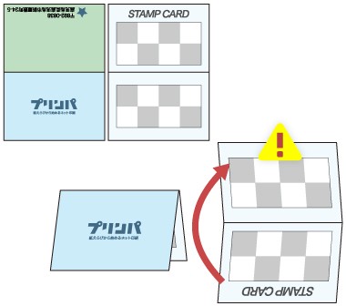 表裏が正しい天地で作成されていない場合