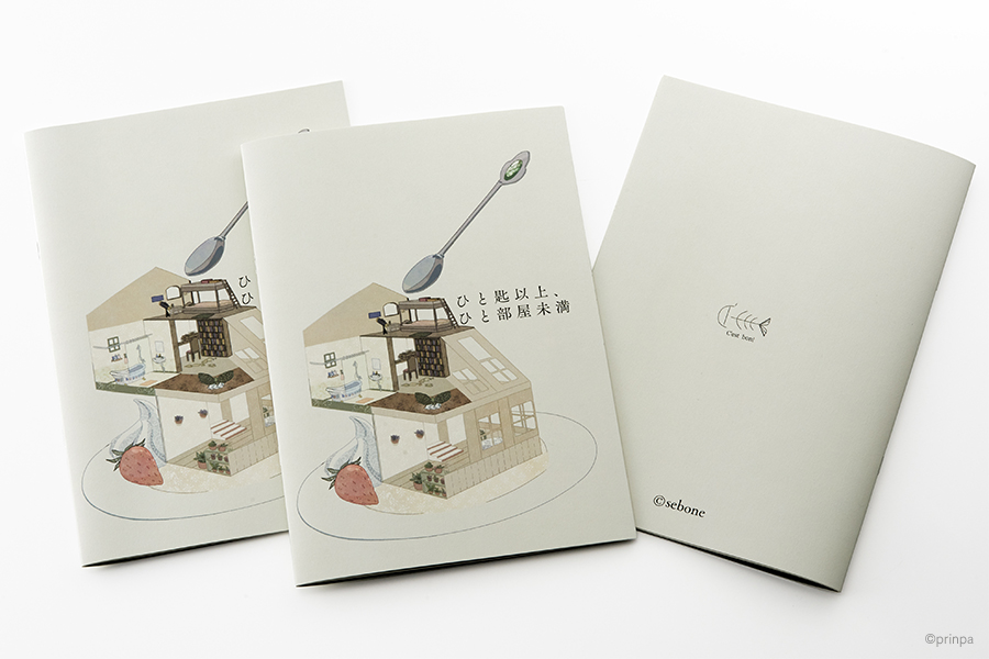 実例 No 101 B5中綴じ冊子印刷 24ページ ネット印刷のプリンパ