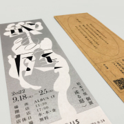 ticketイメージ画像