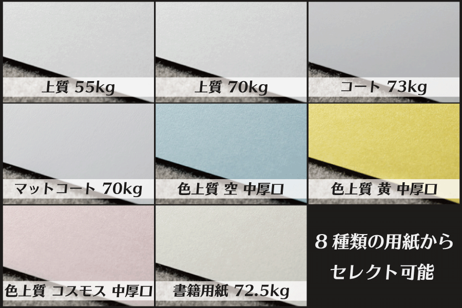 プリンパ印刷実例のイメージ画像3