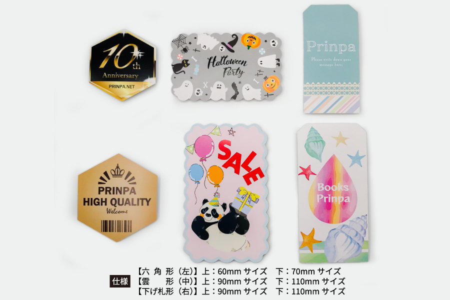 プリンパ印刷実例のイメージ画像2