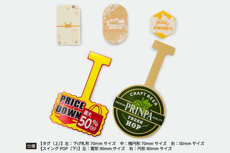 プリンパ印刷実例のイメージ画像3