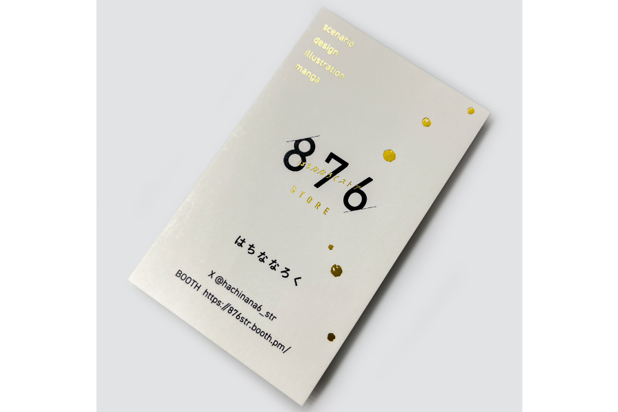 実例No.329 一般名刺サイズ印刷 | ネット印刷のプリンパ