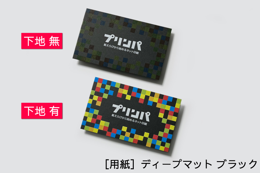 プリンパ印刷実例のイメージ画像3