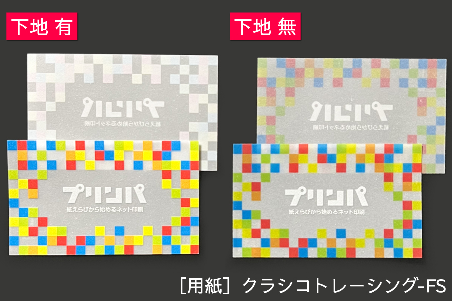 プリンパ印刷実例のイメージ画像4