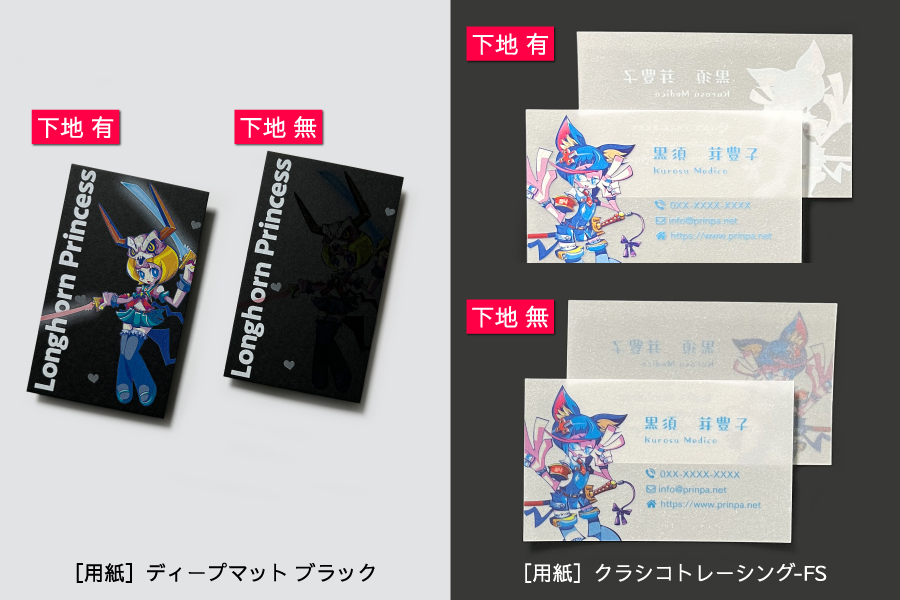 プリンパ印刷実例のイメージ画像4