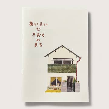 nakatojiイメージ画像