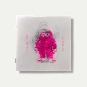 nakatojiイメージ画像